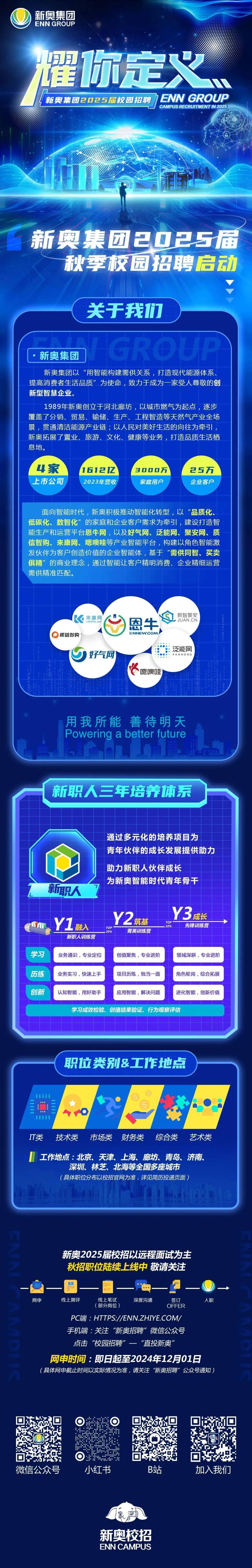 2025新奧正版資料免費獲取指南，2025新奧正版資料免費獲取攻略