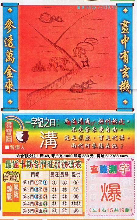 杯中高手王中王猜一生肖，揭秘背后的故事與生肖之謎，揭秘生肖之謎，杯中高手王中王與背后的故事與生肖猜想