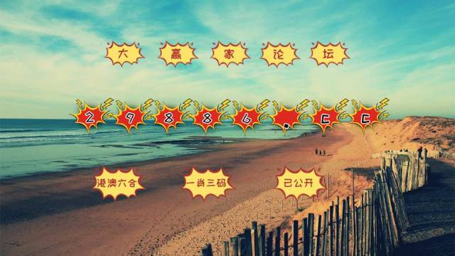 王牌澳彩，快速開(kāi)獎(jiǎng)，澳門(mén)今晚必中一肖一碼，永久免費(fèi)資料一網(wǎng)打盡，王牌澳彩，快速開(kāi)獎(jiǎng)+必中一肖一碼，永久免費(fèi)資料大揭秘