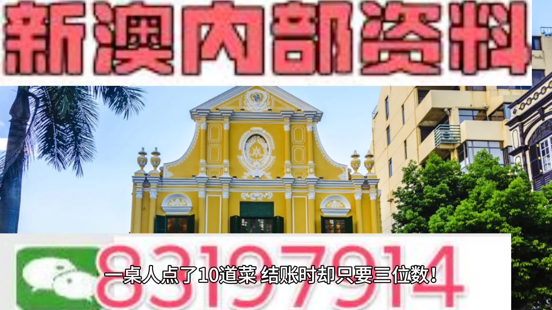 澳門(mén)49圖正版資料，揭秘與探索，澳門(mén)49圖正版資料揭秘探索之旅