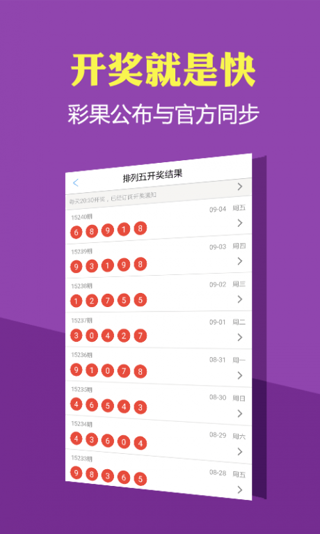 新澳門彩4949最新開獎(jiǎng)記錄
