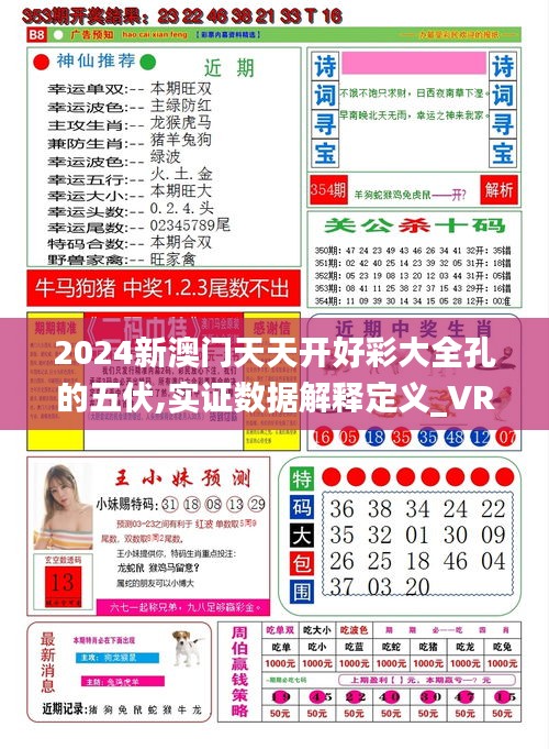 新澳天天開獎，未來彩票的新趨勢與預(yù)測（2025年展望），新澳天天開獎，未來彩票趨勢與預(yù)測（展望至2025年）