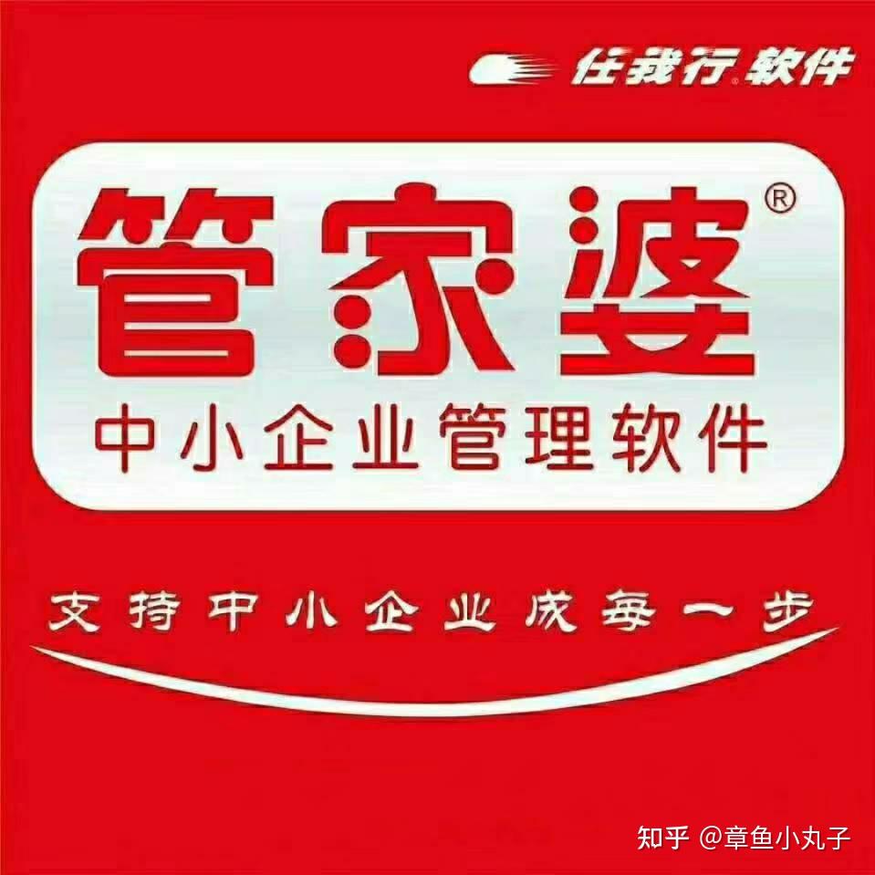 管家婆王中王