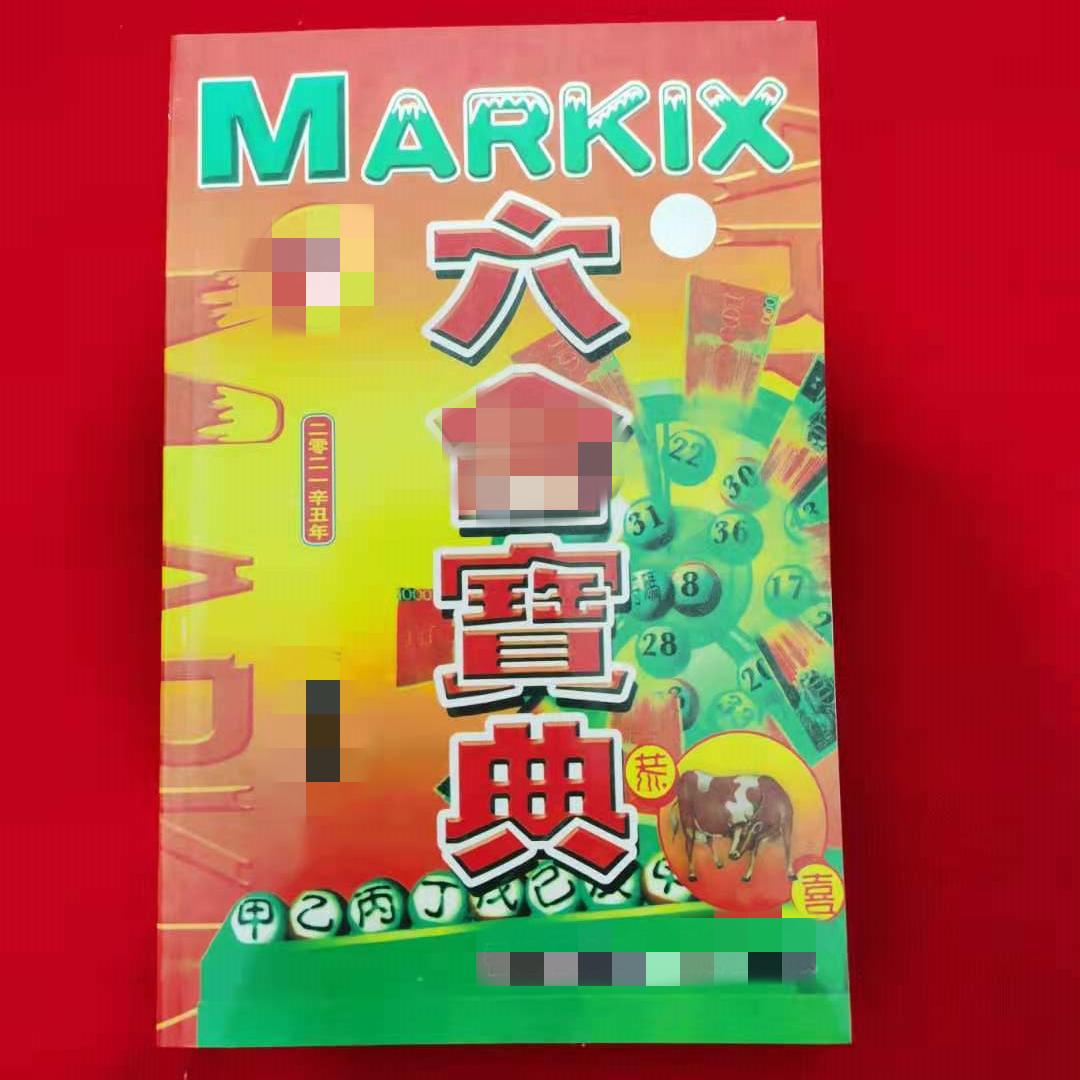 生肖運勢