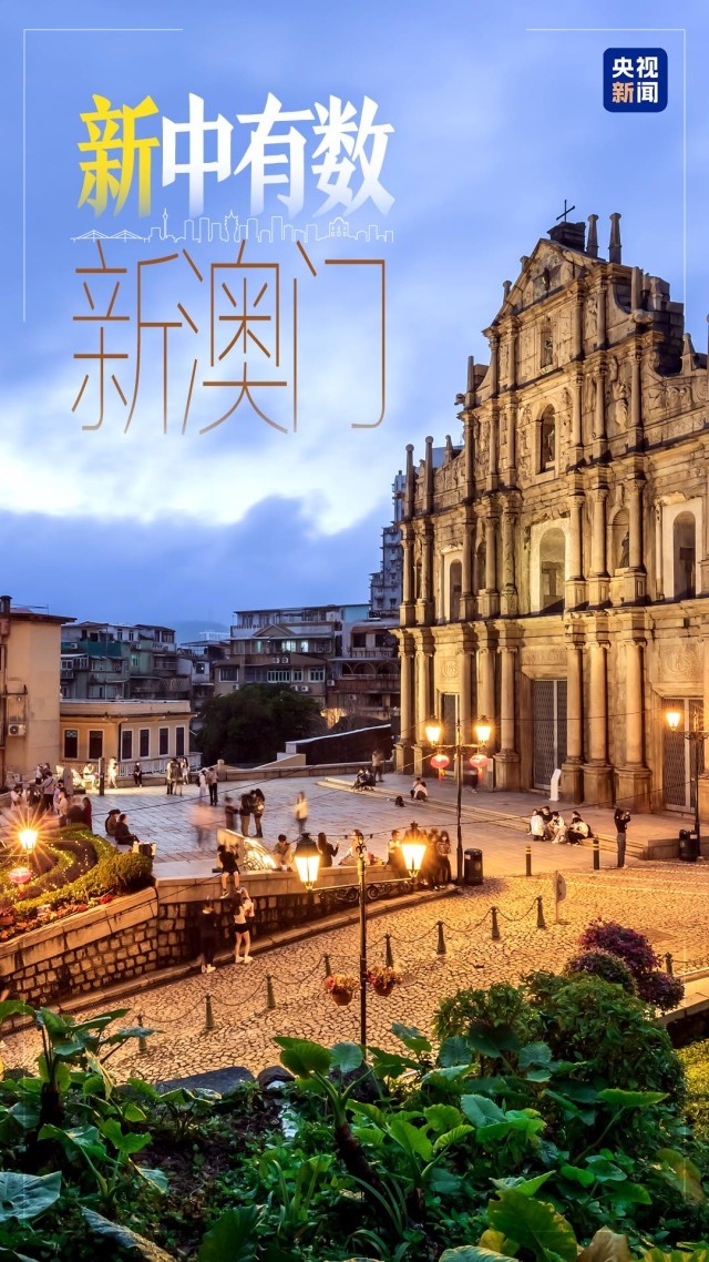 新澳門網(wǎng)，探索澳門的最新動(dòng)態(tài)與魅力，新澳門網(wǎng)，探索澳門最新動(dòng)態(tài)與獨(dú)特魅力