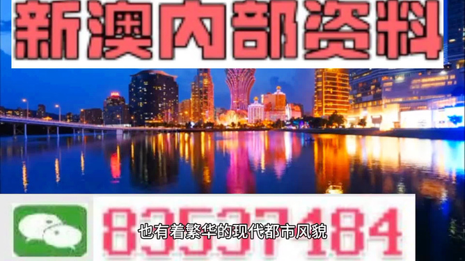 新澳門內(nèi)部免費資料精準大全——探索與揭秘，新澳門內(nèi)部免費資料精準探索與揭秘總覽