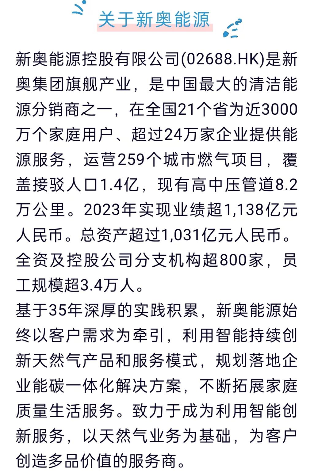 新奧最精準(zhǔn)免費(fèi)大全——全方位解析與指南，新奧最精準(zhǔn)免費(fèi)大全，全方位解析與實(shí)用指南