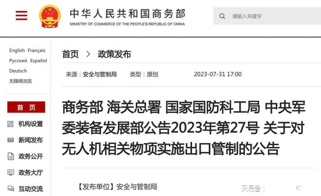 中方宣布四項反制措施，堅定維護國家利益，中方采取四項反制措施，堅決捍衛(wèi)國家利益