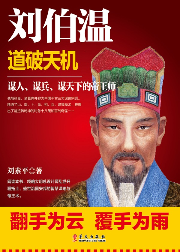 劉伯溫特殺一肖，神秘傳奇與誤解解析，劉伯溫特殺一肖，神秘傳奇背后的真相與誤解解析