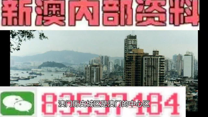 新澳門心水精準(zhǔn)，探索其背后的秘密與優(yōu)勢(shì)，揭秘新澳門心水精準(zhǔn)背后的秘密與優(yōu)勢(shì)