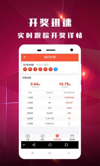 澳門最準最快開獎結(jié)果，揭秘彩票開獎真相與技巧，澳門彩票開獎真相揭秘，最準最快的結(jié)果與技巧探究