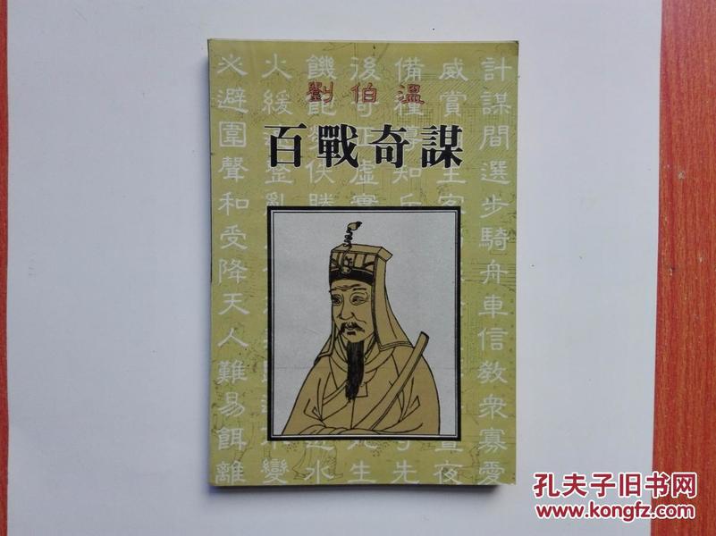 正版必劉伯溫四肖一肖圖