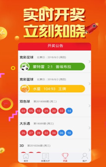 澳門六開彩開獎(jiǎng)結(jié)果及彩票文化深度解析，澳門六開彩開獎(jiǎng)結(jié)果與彩票文化深度探究