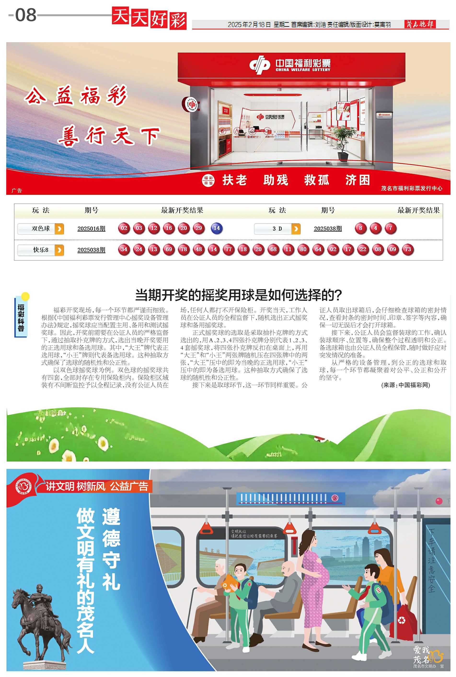 迎接美好未來，2025天天好彩的愿景，迎接美好未來，2025天天好彩的愿景展望