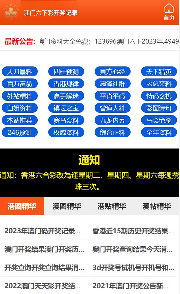 澳門(mén)六開(kāi)彩全年開(kāi)獎(jiǎng)結(jié)果及彩票背后的秘密，澳門(mén)六開(kāi)彩全年開(kāi)獎(jiǎng)結(jié)果與彩票背后的秘密揭秘