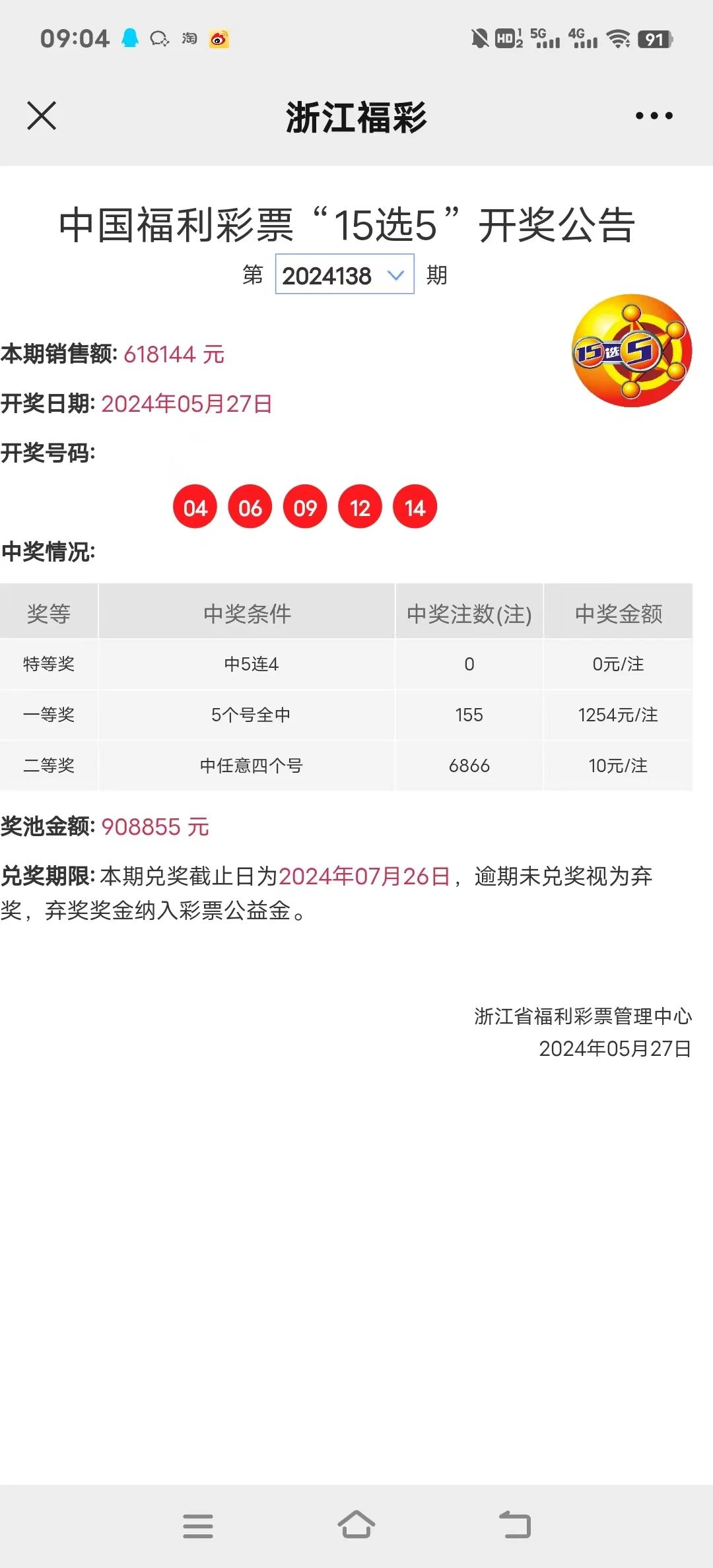 揭秘新奧歷史開獎(jiǎng)記錄，探尋未來的趨勢(shì)與機(jī)遇（第52期回顧），揭秘新奧歷史開獎(jiǎng)記錄，探尋未來趨勢(shì)與機(jī)遇的洞察（第52期深度回顧）