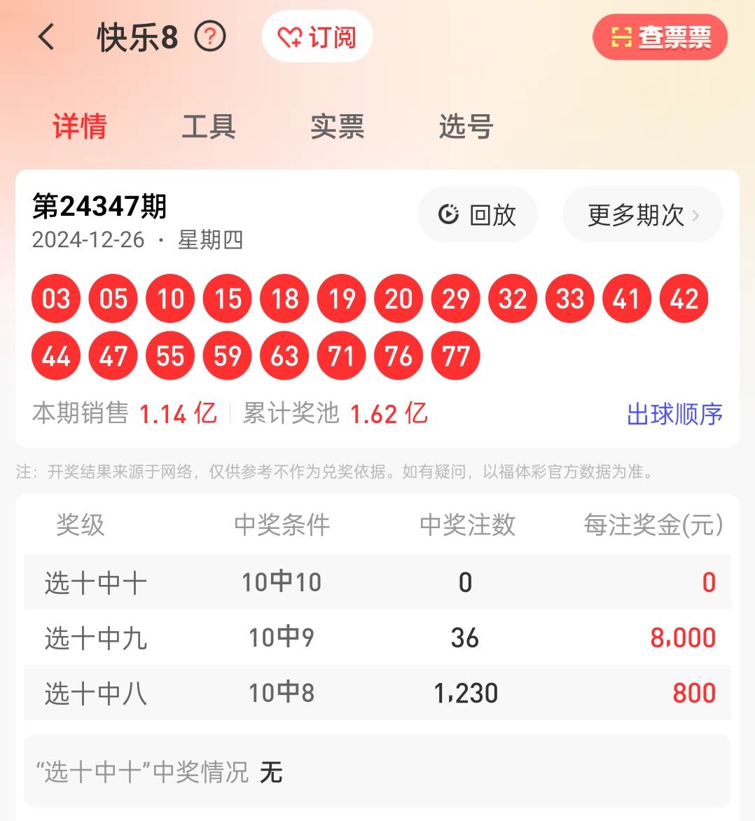 鐵算算盤4887開獎(jiǎng)資料解析與SEO優(yōu)化策略探討，鐵算算盤4887開獎(jiǎng)資料解析與SEO策略探討