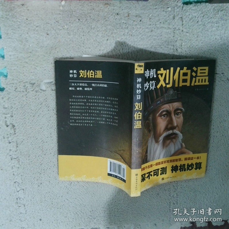 劉伯溫高級(jí)一肖中特，傳奇人物與預(yù)測(cè)神技的完美結(jié)合，劉伯溫預(yù)測(cè)神技揭秘，傳奇人物與生肖特選完美結(jié)合