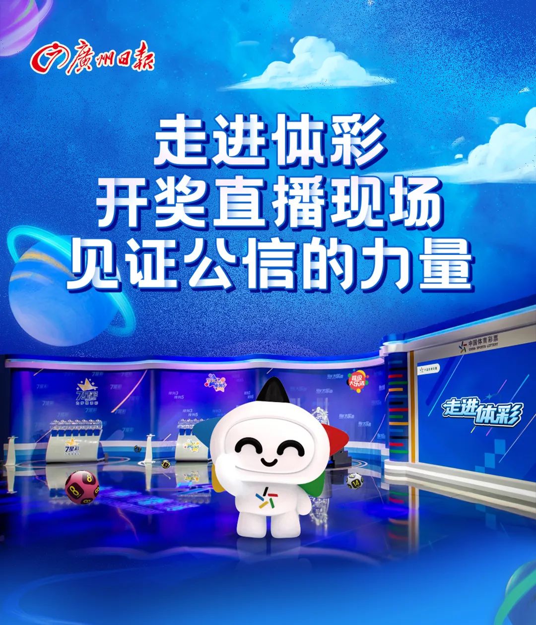 澳門六開彩開獎(jiǎng)結(jié)果現(xiàn)場(chǎng)直播視頻，探索彩票直播的魅力與真實(shí)性，澳門六開彩開獎(jiǎng)直播，探索彩票魅力的真實(shí)性與現(xiàn)場(chǎng)魅力