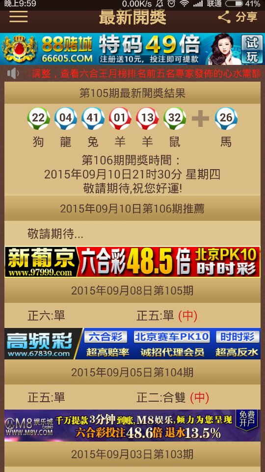 澳門特馬今晚開獎，探尋彩票背后的故事與秘密（第116期分析），澳門特馬第116期開獎分析，探尋彩票背后的故事與秘密