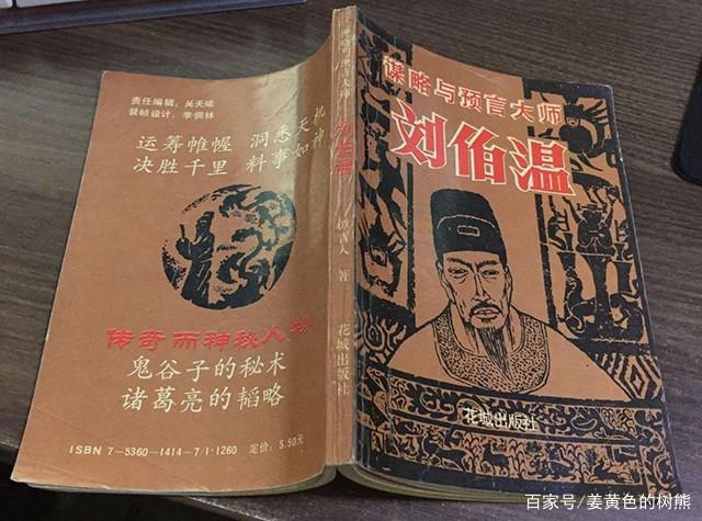劉伯溫一肖中特期期淮，傳奇人物與神秘預(yù)言的交融，劉伯溫預(yù)言傳奇，一肖中特與神秘預(yù)言的交融期期淮