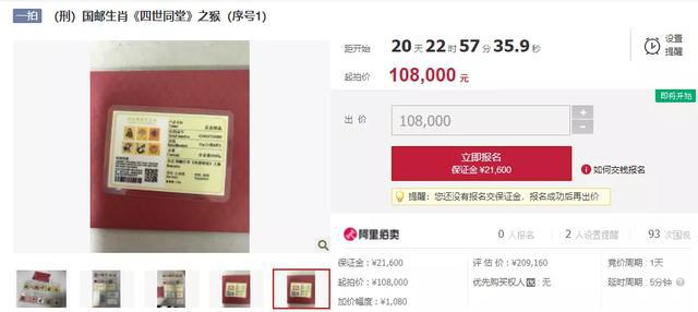 王中王094期指一生肖