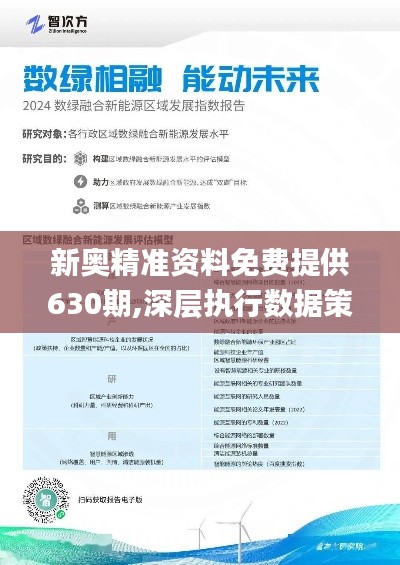 2025新奧正版資料免費提供的全面指南，2025新奧正版資料全面指南，免費獲取攻略