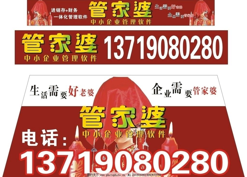 043期必中一肖管家婆