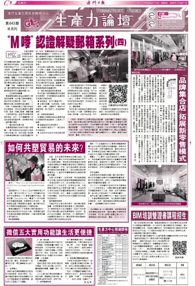 澳門全年免費(fèi)資料，探索與發(fā)現(xiàn)之旅（SEO優(yōu)化文章），澳門全年免費(fèi)資料探索與發(fā)現(xiàn)之旅，SEO優(yōu)化指南