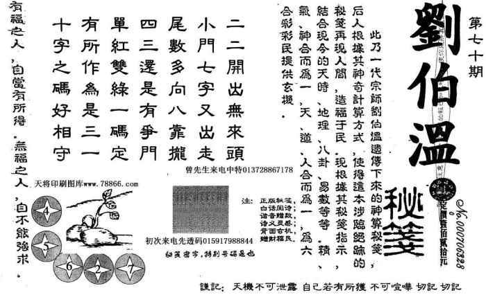 劉伯溫論壇猜一生肖，揭秘生肖奧秘與傳奇人物劉伯溫的關(guān)聯(lián)，揭秘劉伯溫與生肖奧秘，劉伯溫論壇猜一生肖傳奇