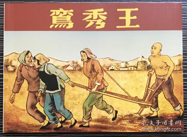 正版四不像一肖劉伯溫，揭秘傳奇人物與預(yù)測之謎，揭秘傳奇人物劉伯溫，正版四不像預(yù)測之謎
