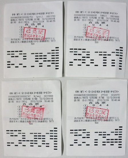 王中王穩(wěn)賺平特一肖，揭秘彩票背后的秘密策略與技巧，揭秘彩票贏獎秘訣，王中王穩(wěn)賺策略與平特一肖技巧探究