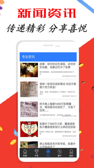新澳天天彩開好彩大全——探索彩票世界的奧秘與魅力，新澳天天彩開好彩大全——揭秘彩票世界的魅力與奧秘