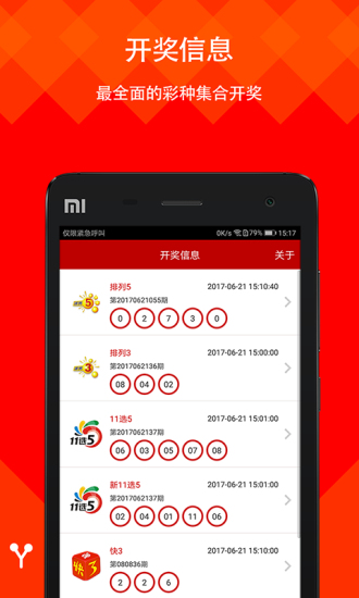 揭秘2025六開彩天天免費資料大全——你的彩票指南，揭秘2025六開彩天天免費資料大全——彩票指南手冊