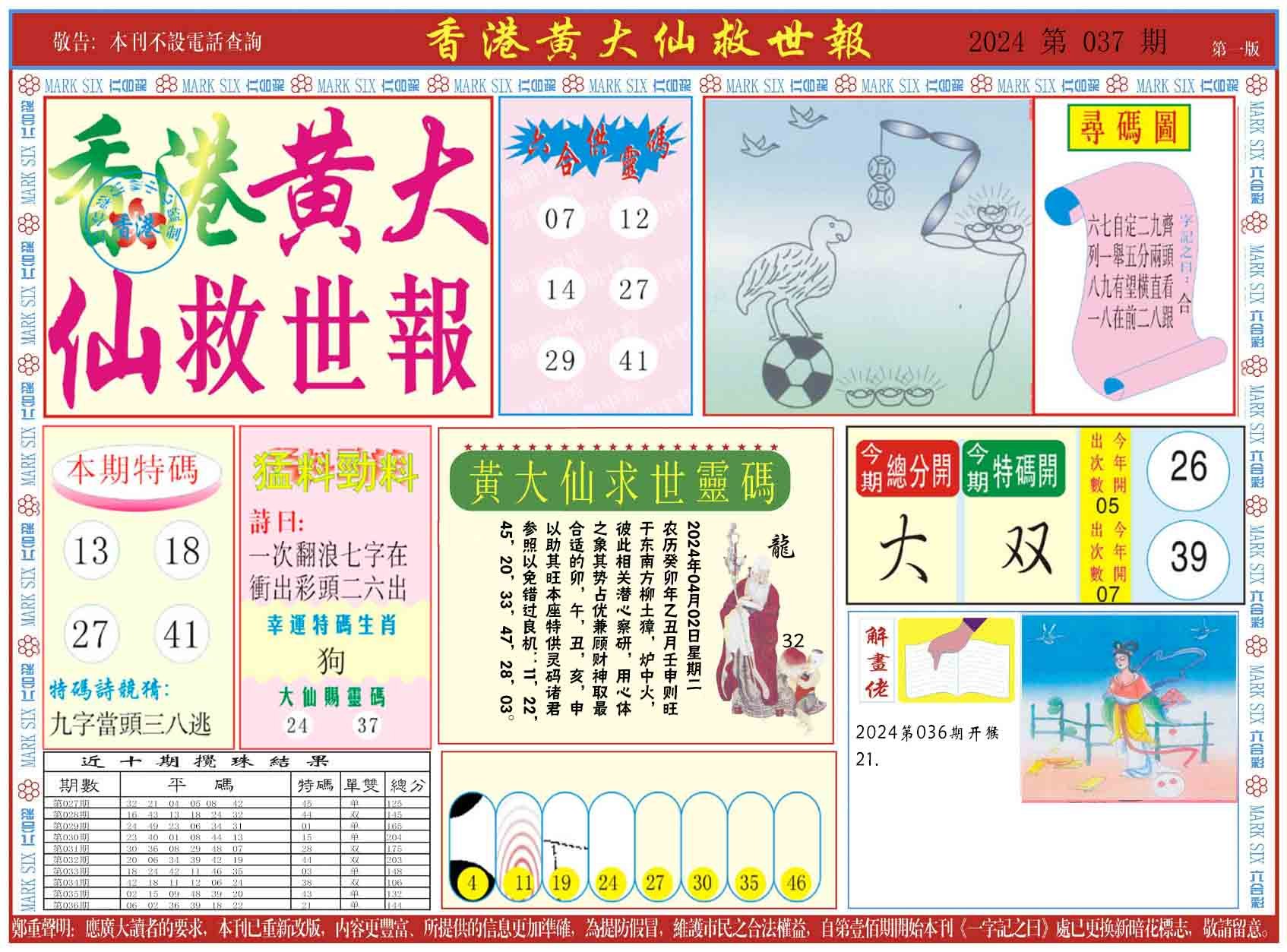 澳門今期出什么特馬