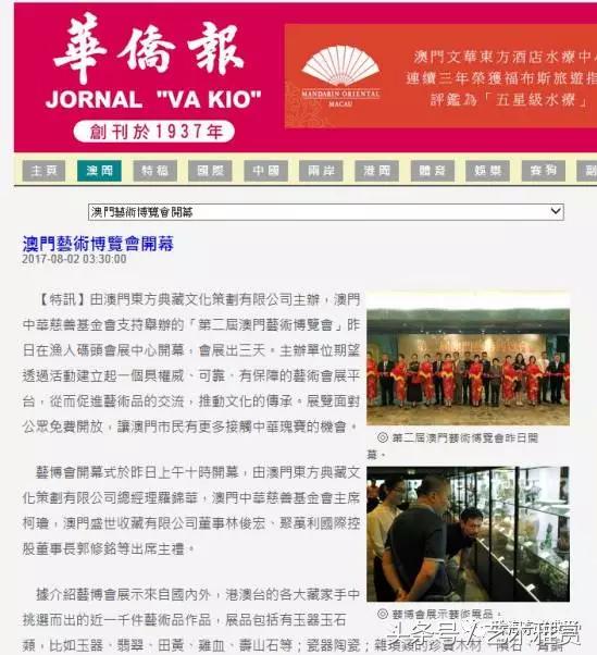 澳門新華澳報