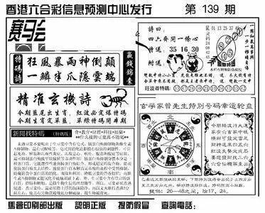 王中王香港一肖期期中，揭秘彩票背后的秘密與策略，揭秘彩票背后的秘密與策略，王中王香港一肖期期中彩票解析