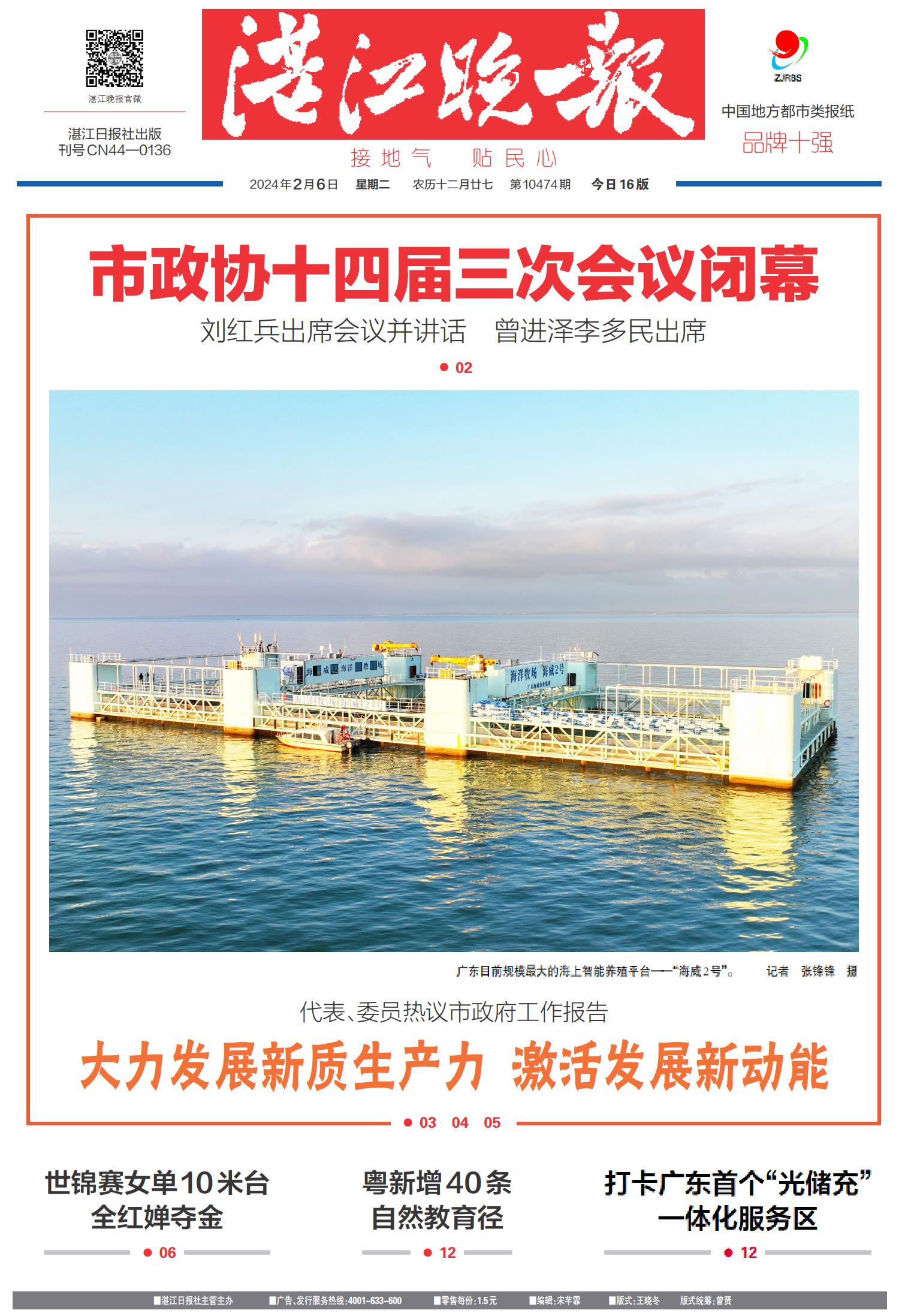 79456濠江論壇2024年資料