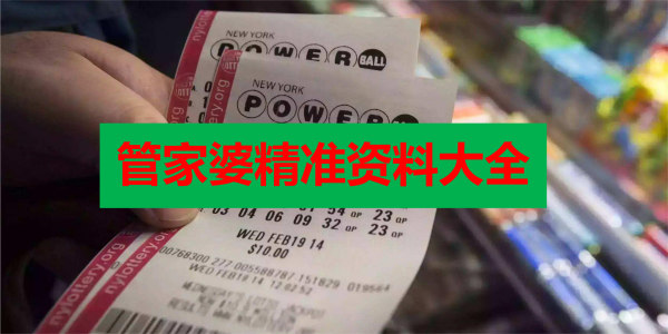 澳門管家婆100中獎(jiǎng)秘籍與策略探討，澳門管家婆中獎(jiǎng)秘籍與策略深度探討