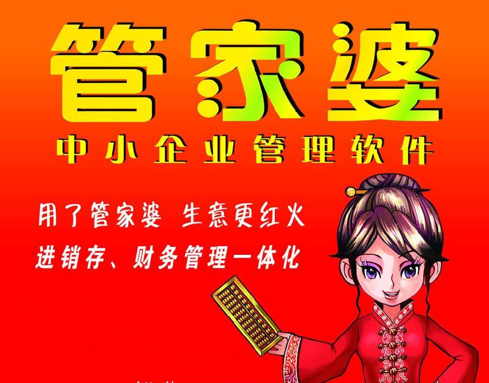 管家婆一肖王中王，揭秘背后的故事與奧秘，揭秘管家婆一肖王中王的背后故事與奧秘