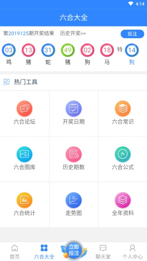澳門六開彩開獎(jiǎng)歷史記錄軟件特色