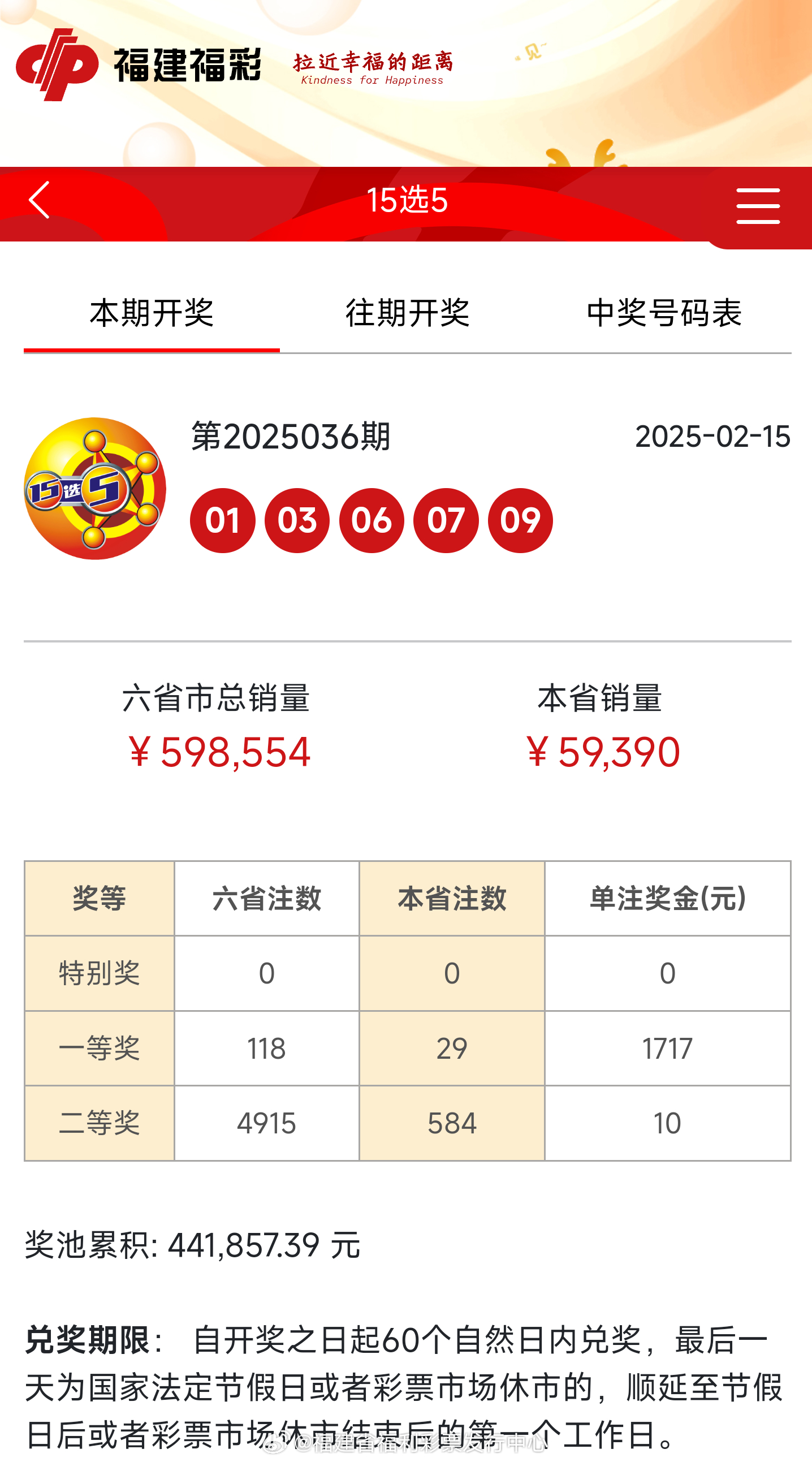新奧彩2025歷史開(kāi)獎(jiǎng)記錄，回顧與探索，新奧彩2025歷史開(kāi)獎(jiǎng)記錄回顧與深度探索