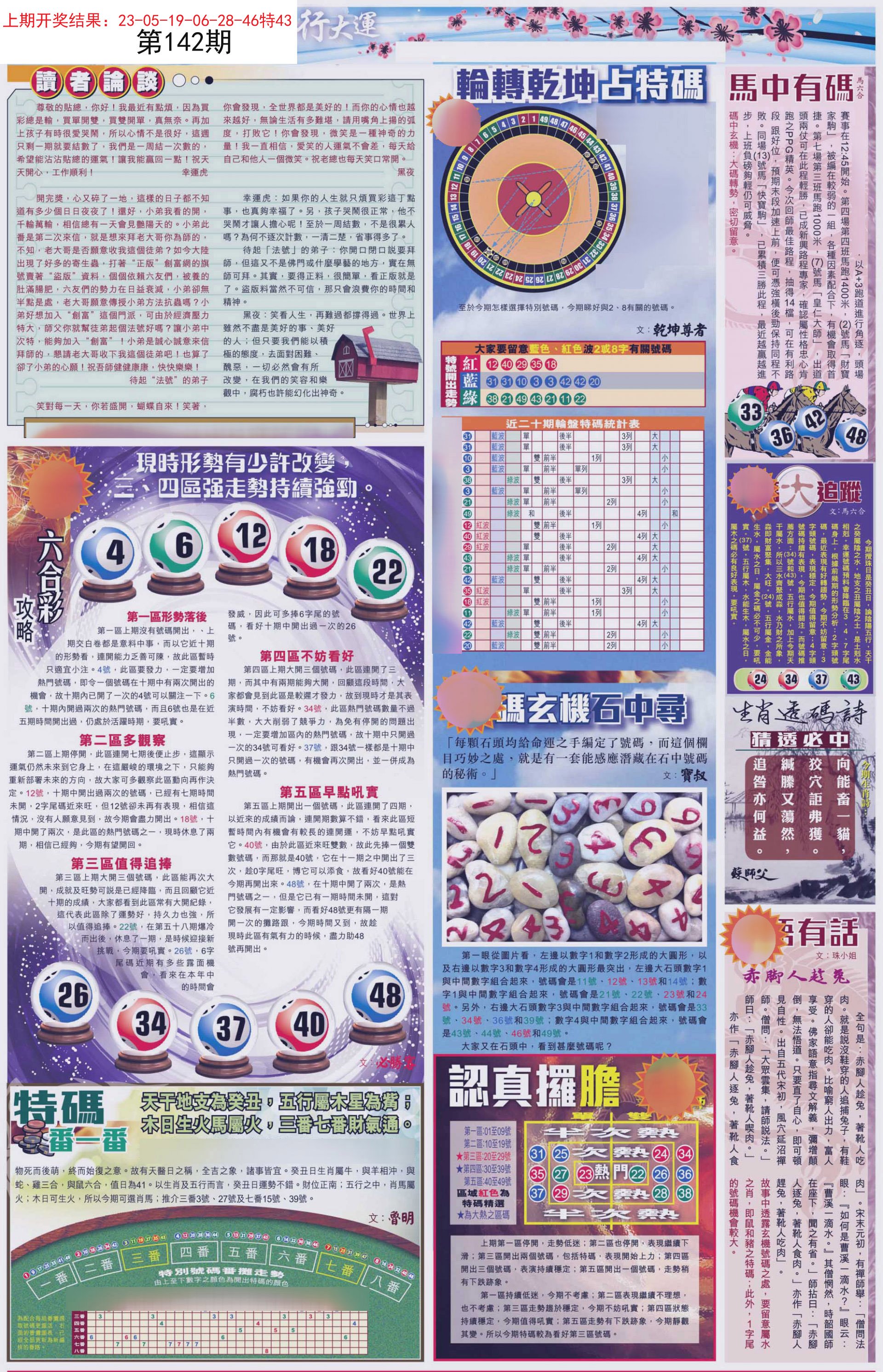 新奧六開(kāi)彩資料