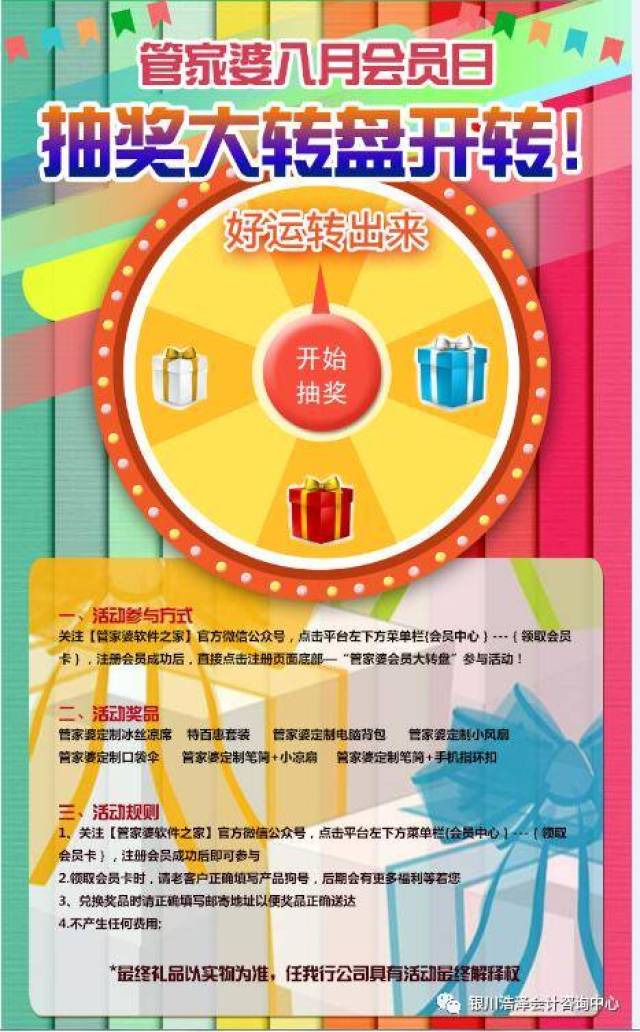 澳門管家婆100中，探索其背后的秘密與魅力，澳門管家婆背后的秘密與魅力探索