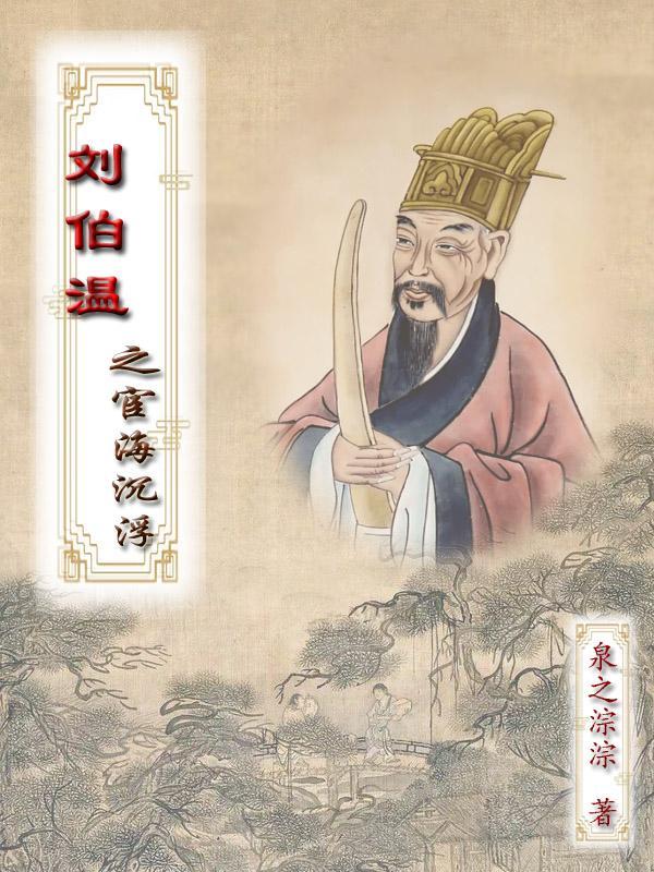 揭秘劉伯溫傳奇，探尋行中一肖的秘密——關(guān)于0833的特殊意義，揭秘劉伯溫傳奇與行中一肖的秘密，探尋數(shù)字0833的特殊意義