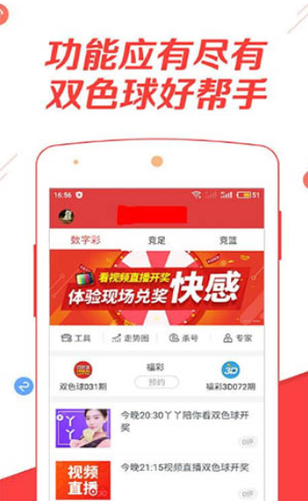 手機(jī)下載王中王App，一肖中特，揭秘彩票新世界，揭秘彩票新世界，王中王App一肖中特，手機(jī)下載開啟好運(yùn)之旅