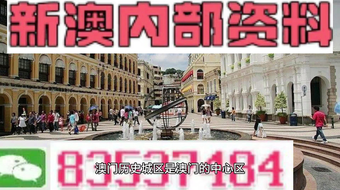 澳門精準(zhǔn)資料期期精準(zhǔn)，揭秘成功的秘訣與策略，澳門精準(zhǔn)資料揭秘成功秘訣與策略之道