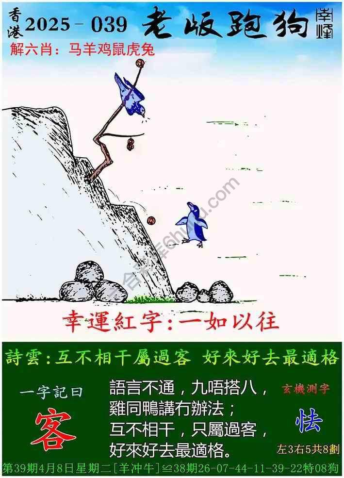 探索精準(zhǔn)跑狗圖，揭秘7777788888跑狗圖的秘密，揭秘跑狗圖精準(zhǔn)預(yù)測，探索7777788888跑狗圖的秘密