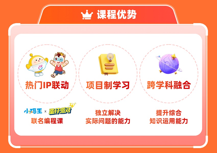 小碼王在線編程一年費(fèi)用