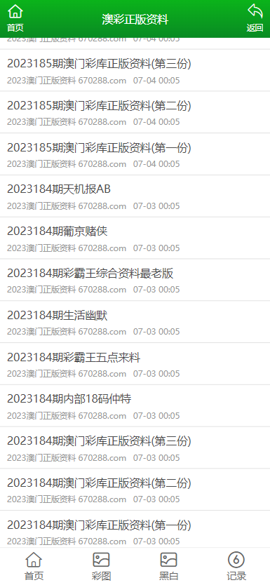 澳門正版資料大全免費，探索未來的寶藏（2025年展望），澳門正版資料大全免費，探索未來寶藏的藍圖（展望2025年）